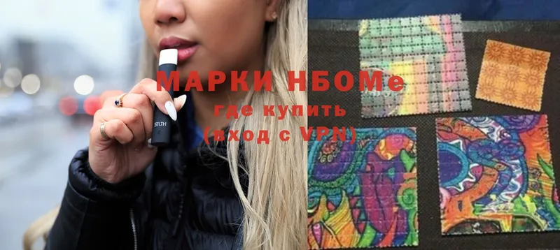 сколько стоит  Малаховка  Марки N-bome 1,5мг 