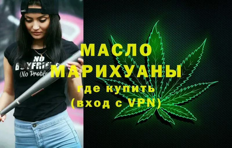 ТГК THC oil  наркошоп  Малаховка 